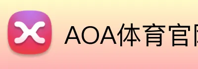 AOA体育官网 Logo